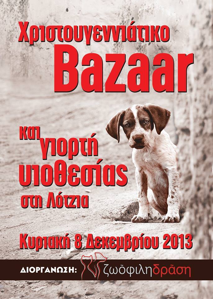 bazaar 23a