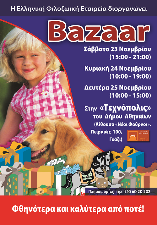 bazaar-a3-2013-afisa