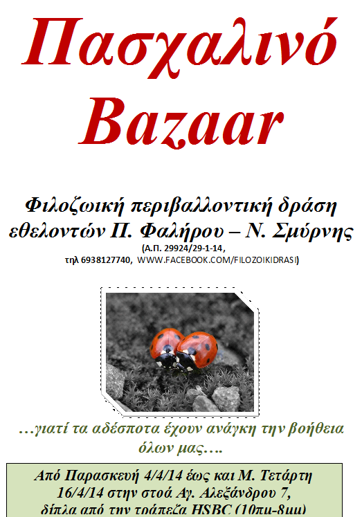 bazaar 2