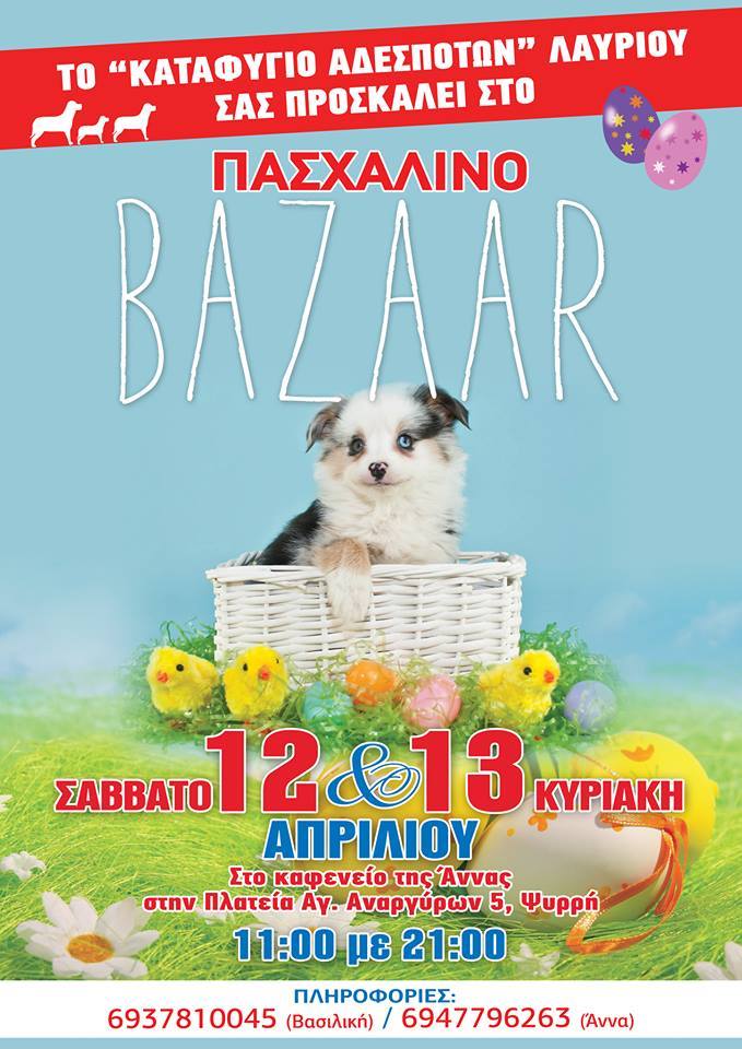 bazaar 2