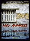 Μου ανήκεις
